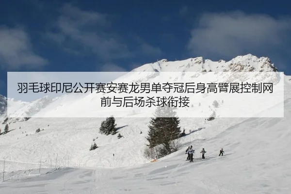 yu-mao-qiu-yin-ni-gong-kai-sai-an-sai-long-nan-dan-duo-guan-hou-shen-gao-bi-zhan-kong-zhi-wang-qian-yu-hou-chang-sha-3-567.jpg